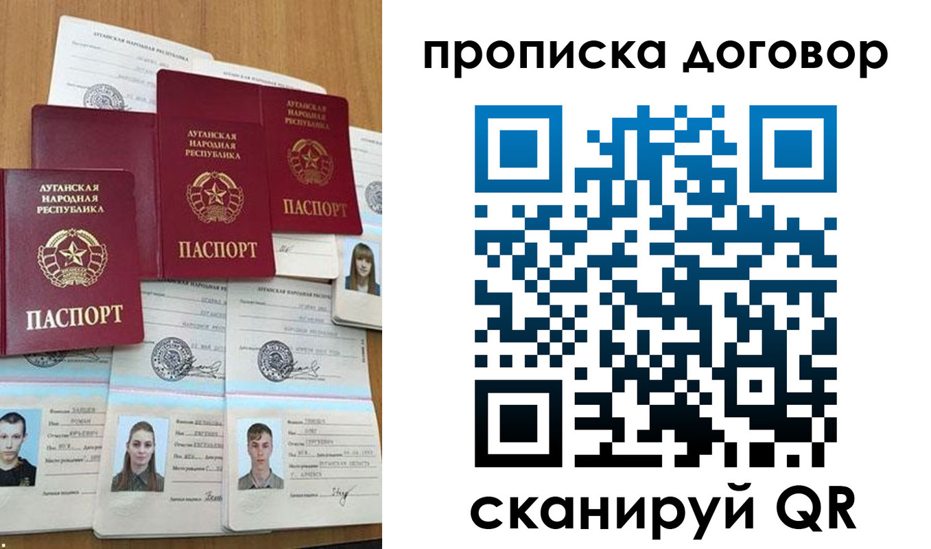 прописка паспорт в Подольске