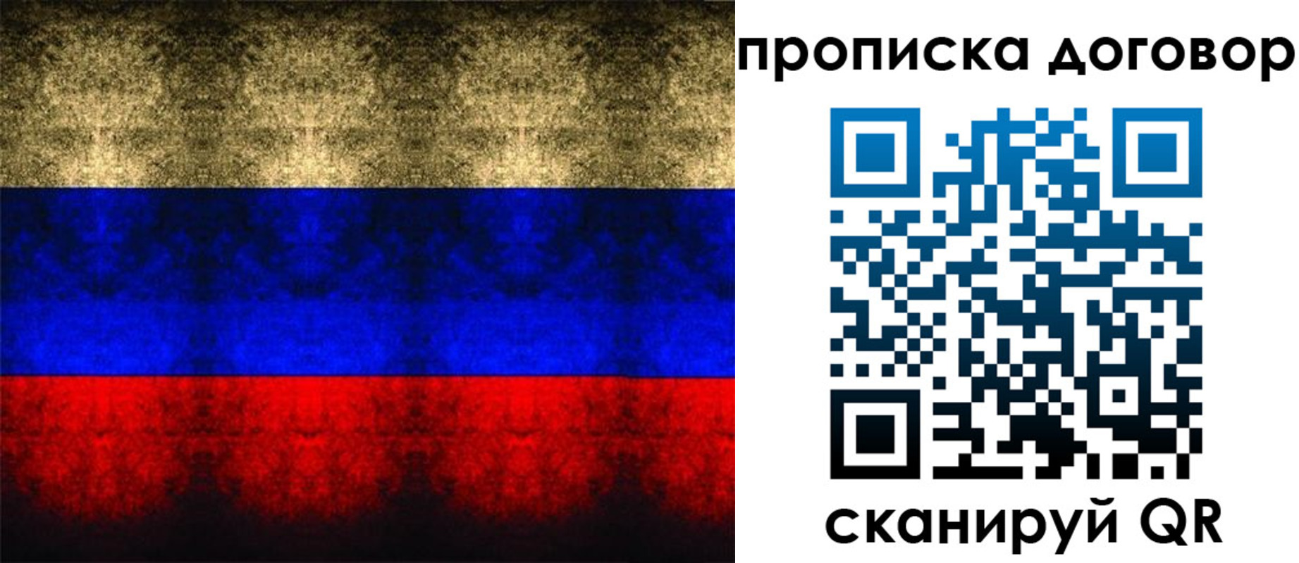 прописка для кредита в Подольске