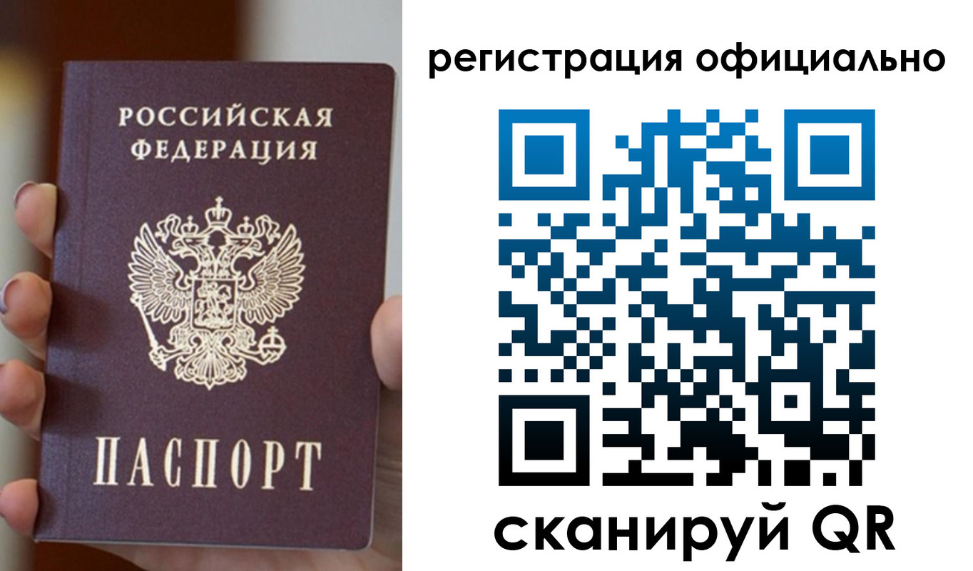 где прописаться в Подольске