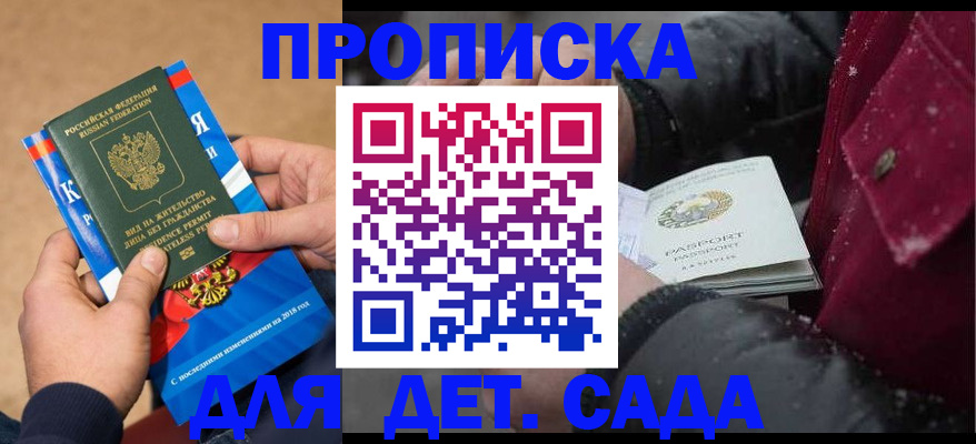 пропишу в квартире в Подольске
