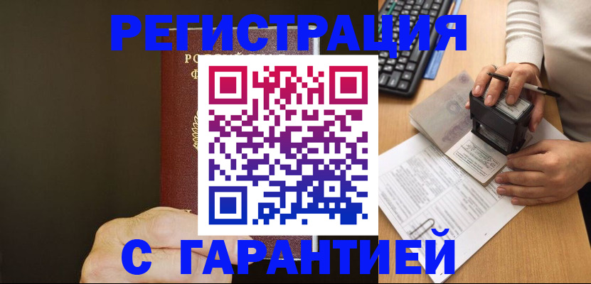 найти адрес прописки в Подольске