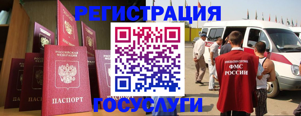 прописка законно в Подольске