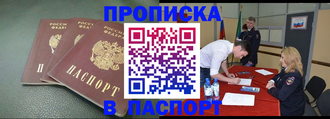 регистрация для школы в Подольске